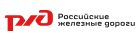 РЖД